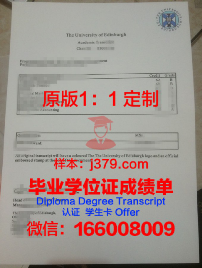 成绩单可以找人帮忙打——反思教育中的“便利”与“诚信”