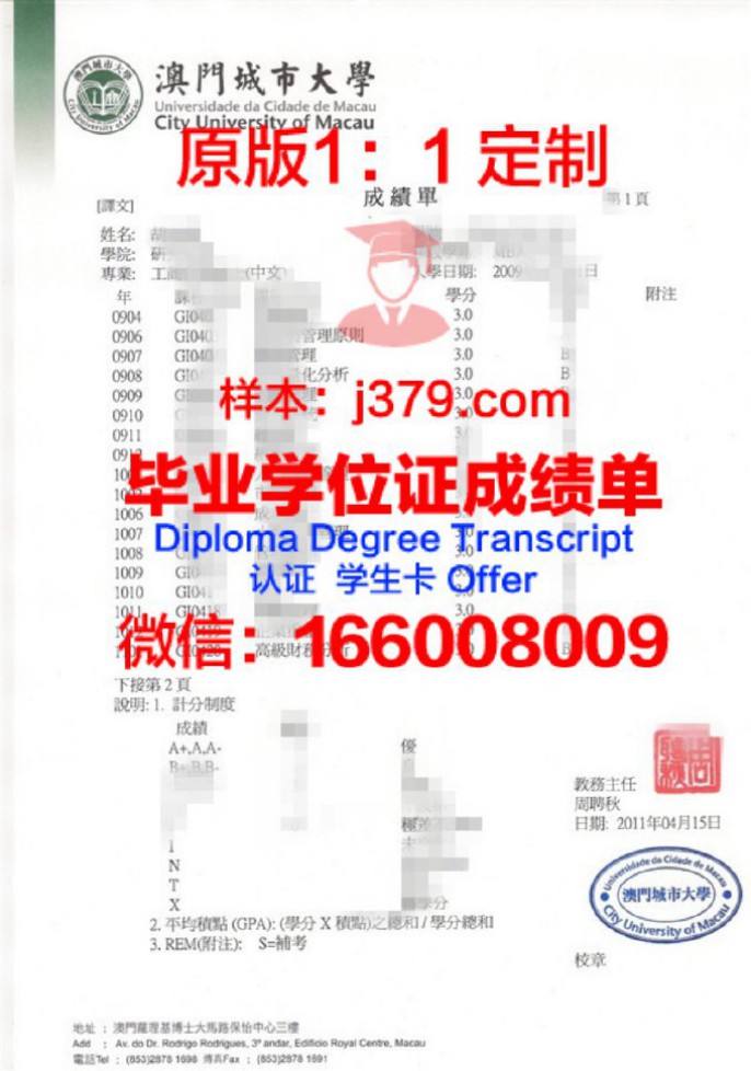 克拉斯诺亚尔斯克荣誉勋章国立师范学院成绩单——展现我国教育实力的一张亮丽名片