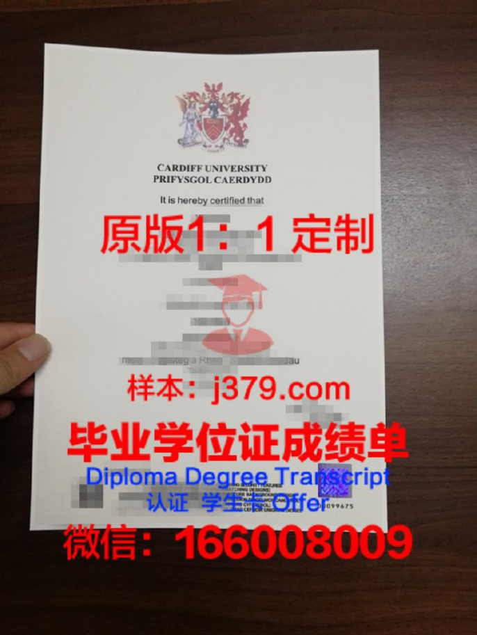 解读卡迪夫大学硕士毕业证的领取流程与时间