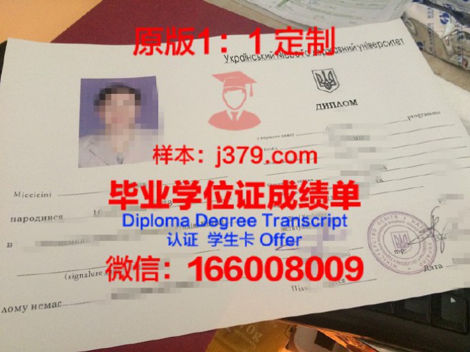 乌克兰国立柴柯夫斯基音乐学院录取通知书OFFER定制，开启你的音乐之旅