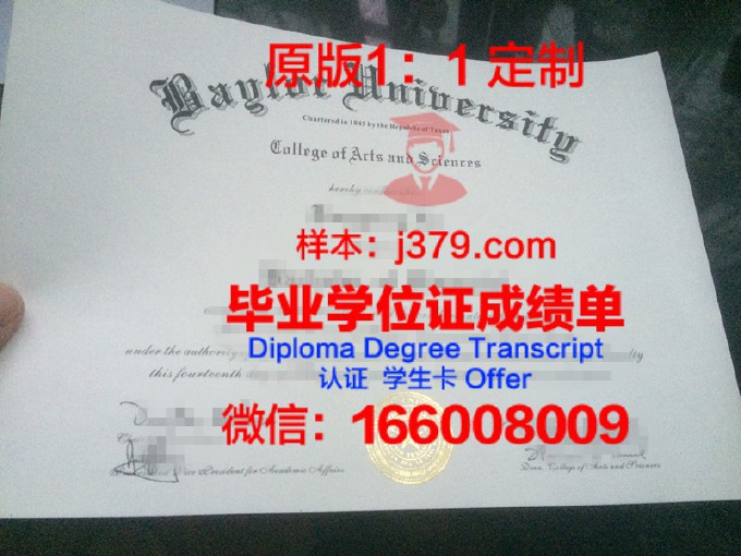 梅努斯大学毕业证(梅努斯大学毕业证书)