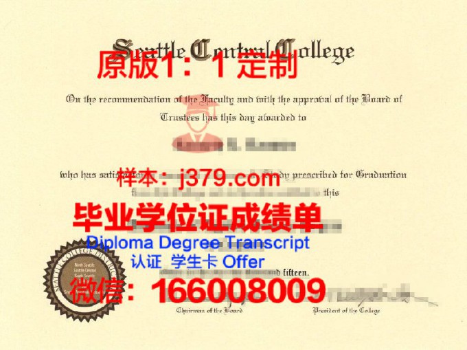 绿河社区学院毕业证是什么样子(绿河社区大学申请条件)