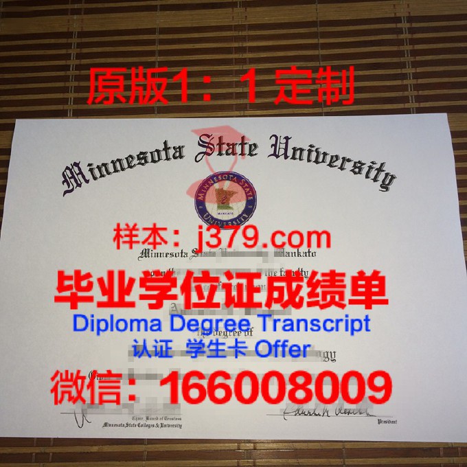 西南明尼苏达州立大学学历证书(明尼苏达大学毕业证书)