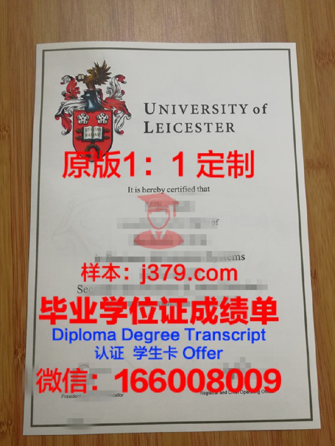 莱斯大学毕业证是什么模样(莱斯大学回国认可度高吗)