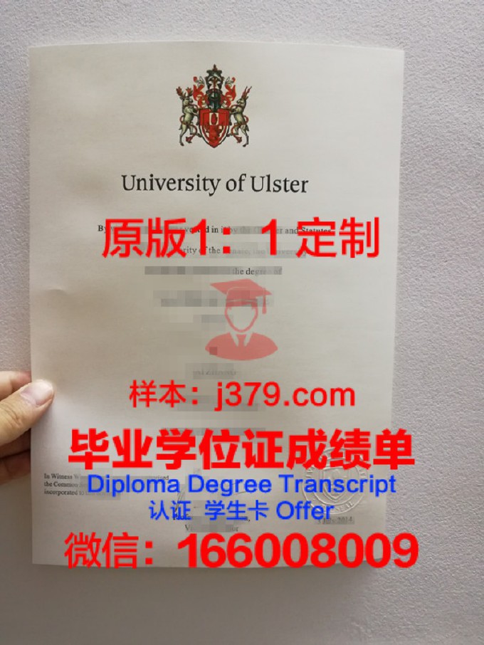 阿尔斯特大学研究生毕业证(阿尔斯特大学宿舍)