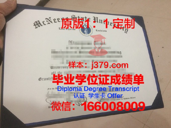 莱特州立大学diploma证书(莱特州立大学毕业证)