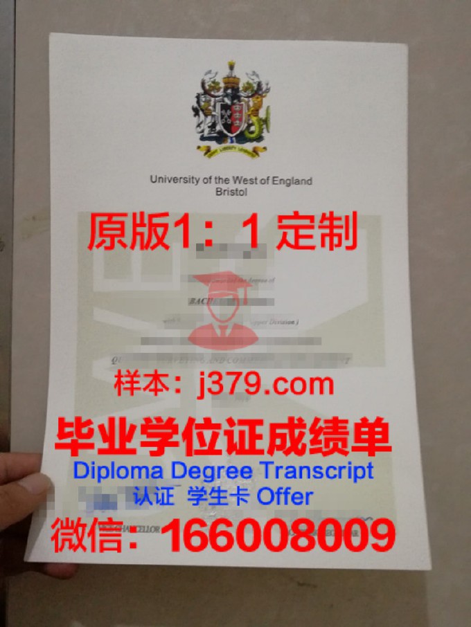 西英格兰大学成绩单(西英格兰大学开学时间)