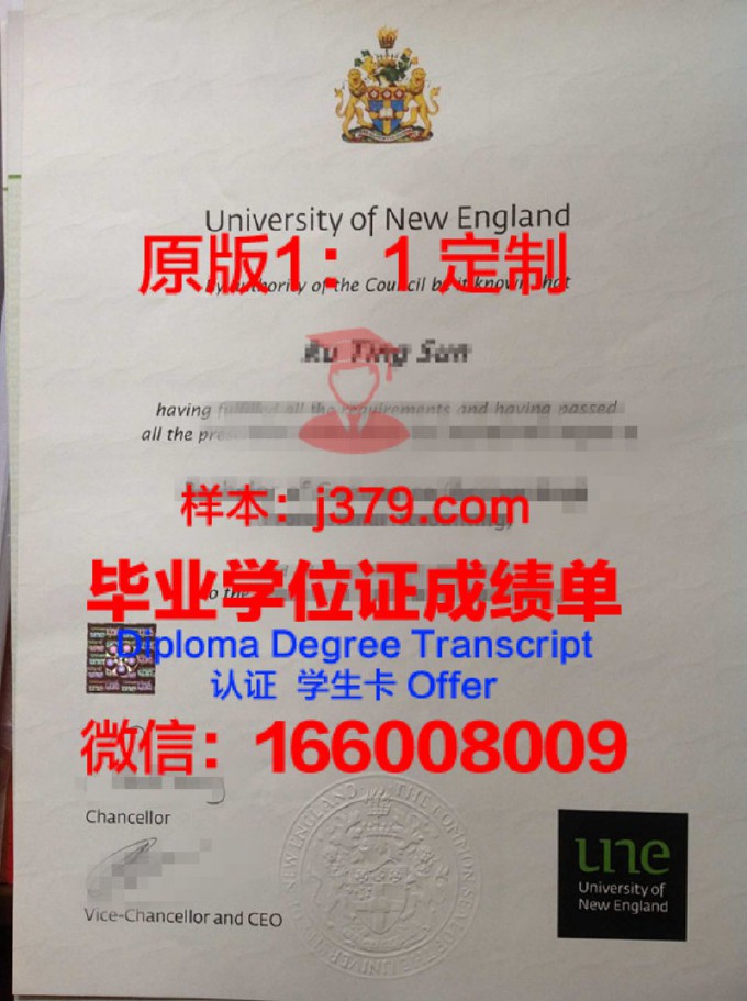 西英格兰大学毕业证学位证(西部新英格兰大学毕业证)