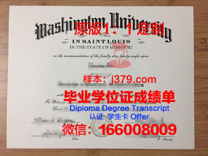 玛丽华盛顿大学diploma证书(华盛顿大学cfrm)