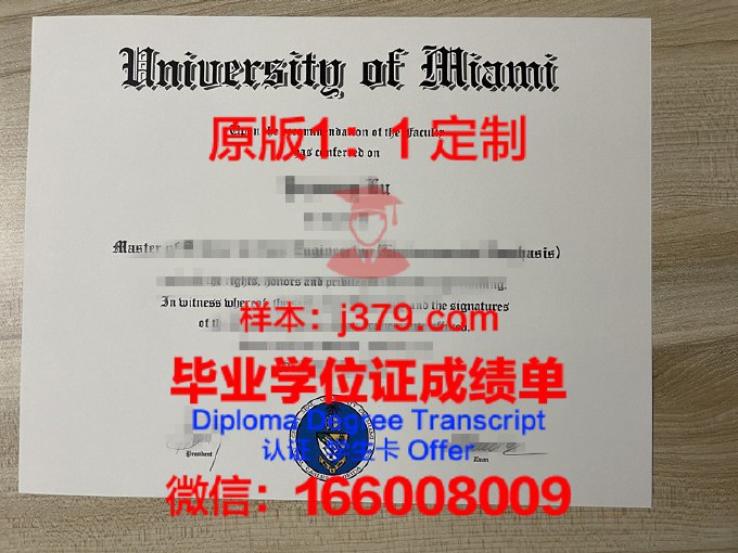 迈阿密大学（俄亥俄州）毕业证照片(迈阿密学院毕业证)