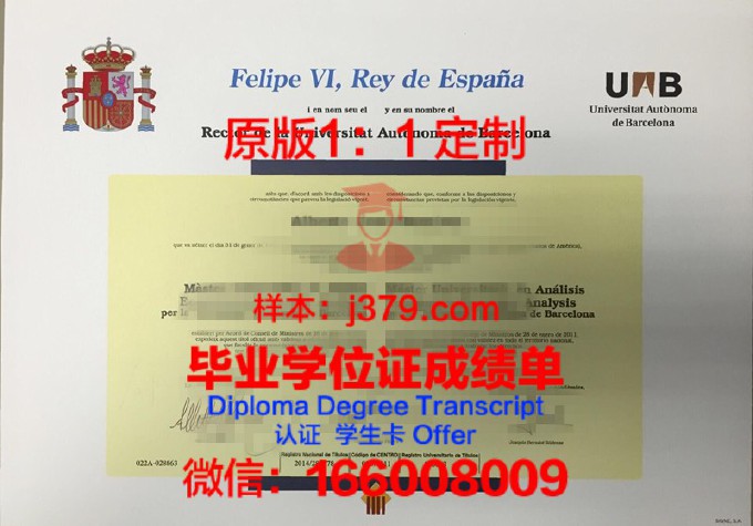 西班牙马德里康普顿斯大学毕业证(西班牙康普顿斯大学留学选什么专业好)