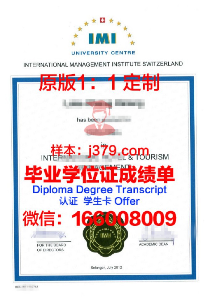 萨格勒布大学硕士毕业证书样本(萨格勒布经济管理学院)