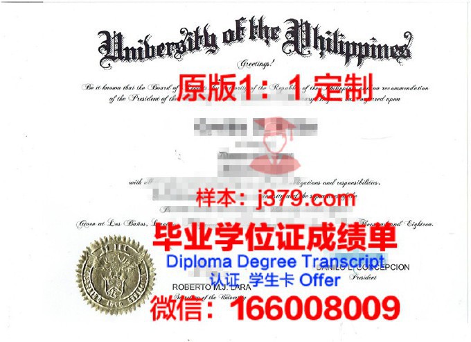 菲律宾大学毕业证和学位都在一张纸上吗知乎(菲律宾大学学制)