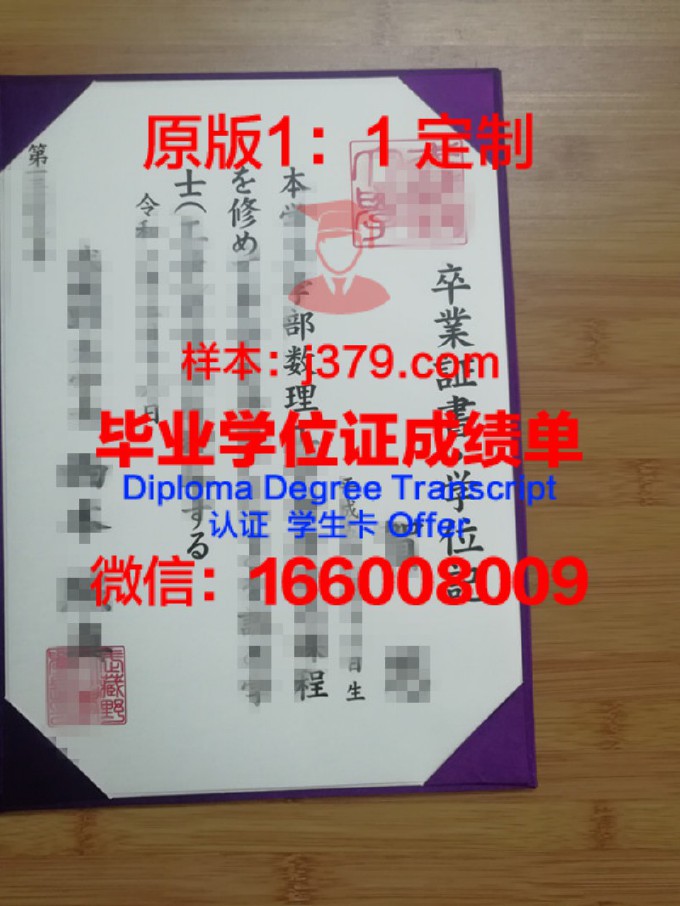 武藏野学院大学毕业证长什么样(武藏野学院大学和武藏野大学的区别)