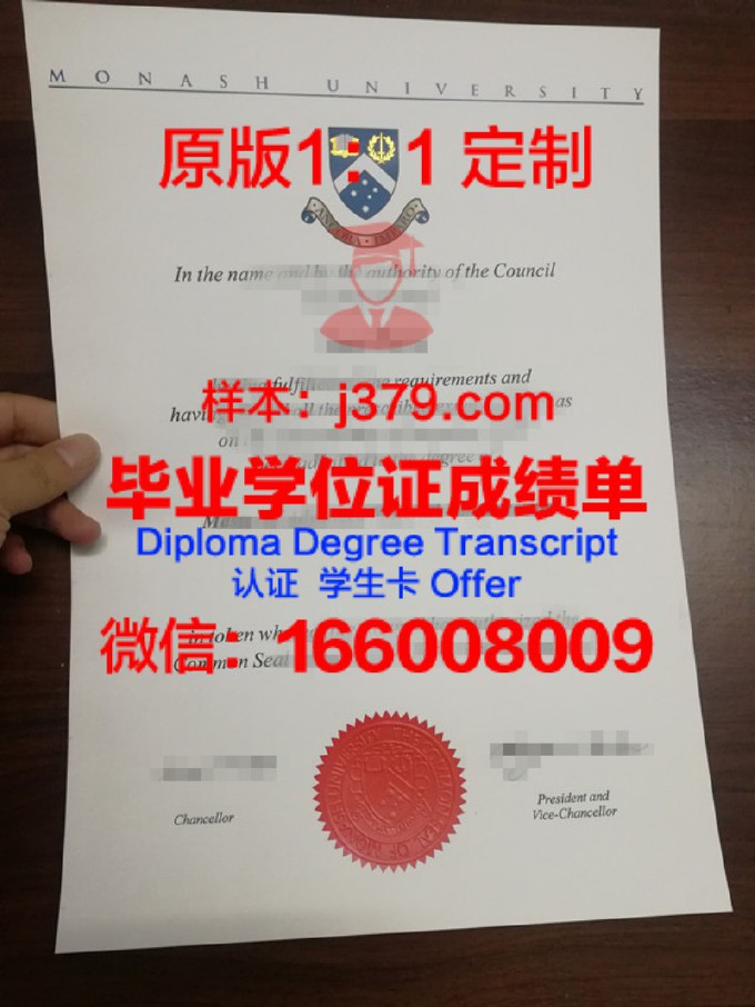 莫纳什大学硕士毕业典礼(莫纳什大学硕士毕业证发放时间)