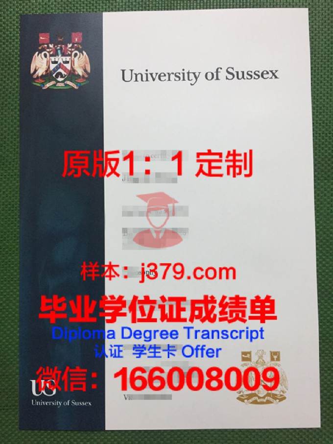 萨瓦大学硕士毕业证书样本(萨塞克斯大学毕业证)