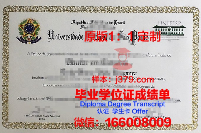 西圣卡塔琳娜大学毕业证是真的吗(巴西圣卡塔琳娜州)