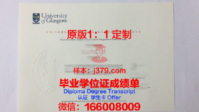 格拉斯哥大学成绩单ABCD分别代表多少分(格拉斯哥大学成绩等级)