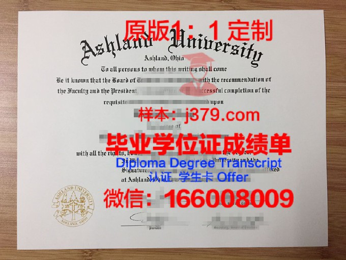 阿什福德大学学位证书(阿什福德学院)