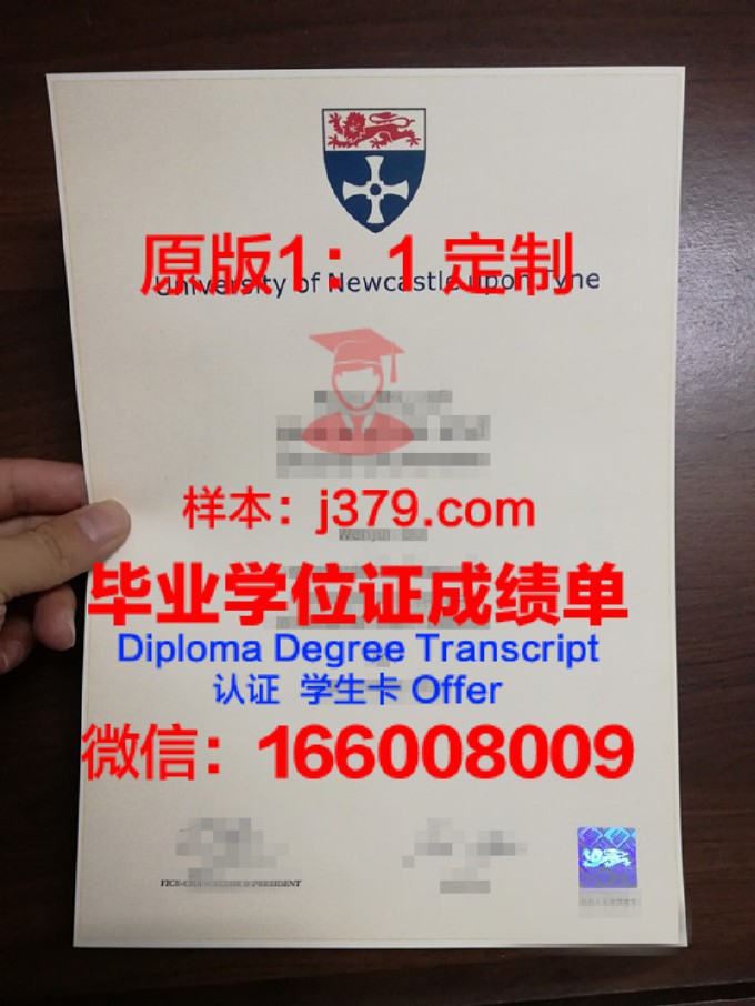 纽卡斯尔大学毕业证真伪(纽卡斯尔大学硕士毕业时间)