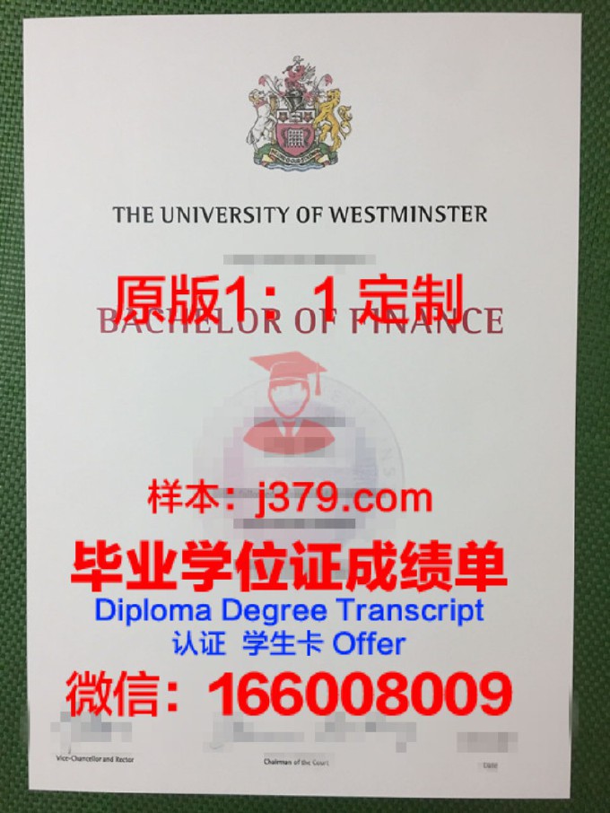 西敏斯特学院毕业证原件(威斯敏斯特大学毕业证书)