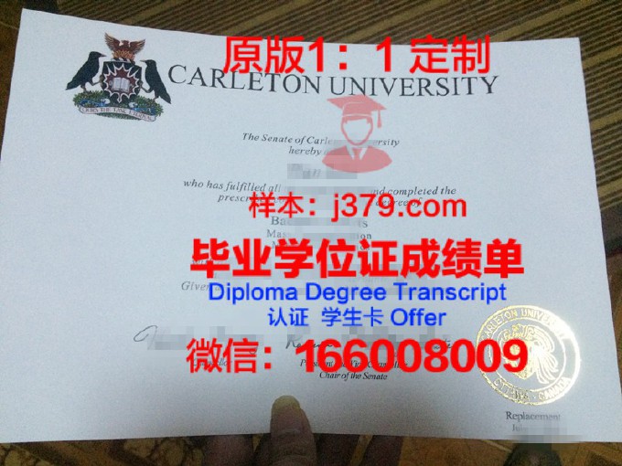 道尔顿州立大学毕业证样式(卡尔顿大学毕业证)