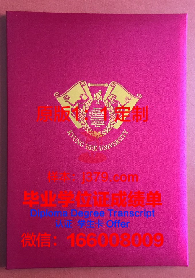 陆军教学科研中心俄罗斯联邦武装力量朱可夫勋章多兵种合成学院”毕业证壳子