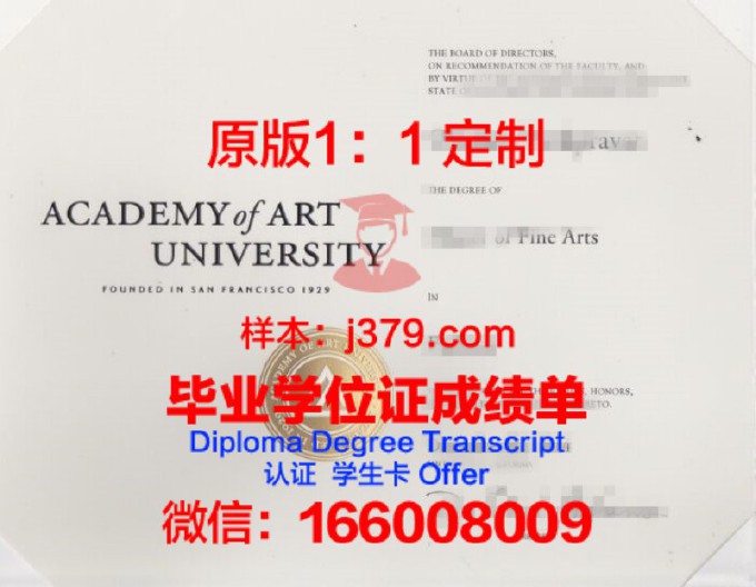 波兹南艺术大学毕业证成绩单(波兹南艺术大学怎么样)