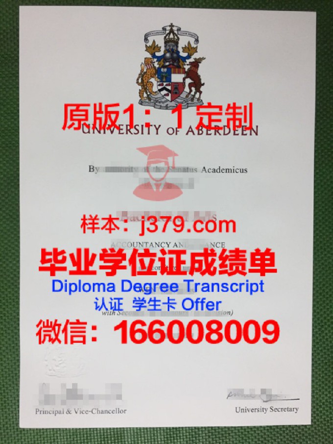 阿伯丁大学研究生毕业证书(英国阿伯丁大学研究生几月份毕业)