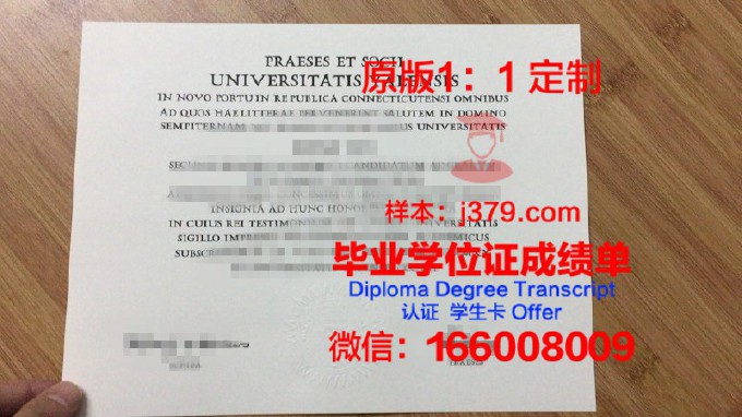 耶拿大学毕业证样本(美国耶鲁大学毕业证)