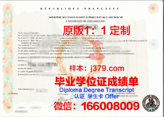 斯特拉斯堡大学毕业证(斯特拉斯堡大学注册费)