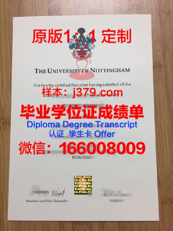 诺丁汉大学毕业证长什么样(诺丁汉大学毕业时间)