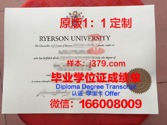 瑞尔森大学成绩单(瑞尔森大学本科几年)