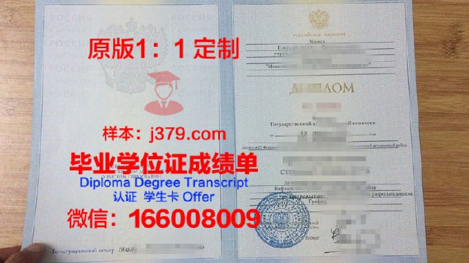 莫斯科汽车公路学院（国立技术大学）diploma证书(莫斯科国立铁路运输大学)