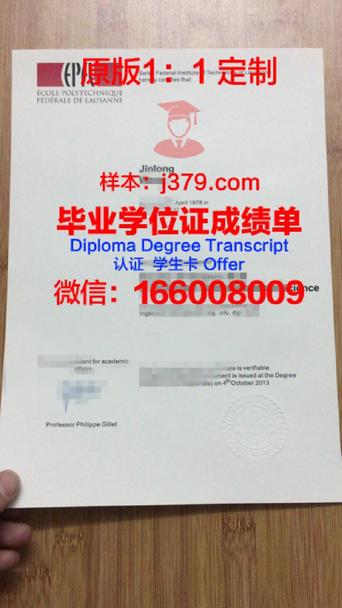 苏伊士大学diploma证书(苏黎世联邦理工学费)