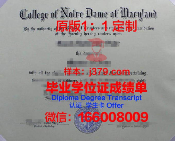 达将戈斯圣母大学毕业证书什么颜色