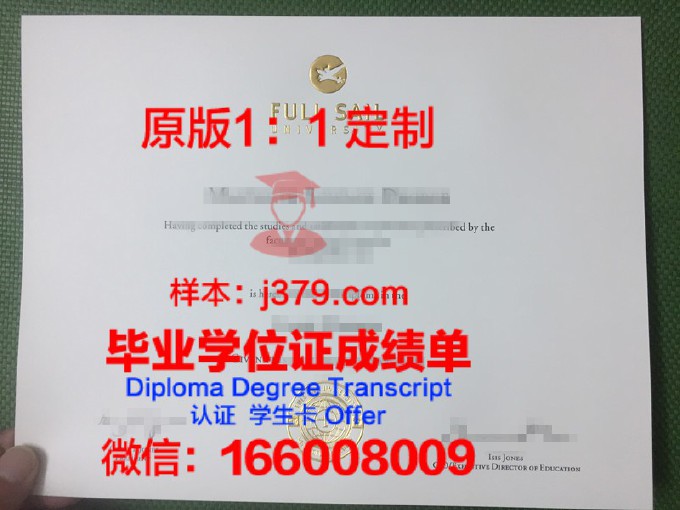 福赛大学拿不了毕业证(福大毕业证书什么样)