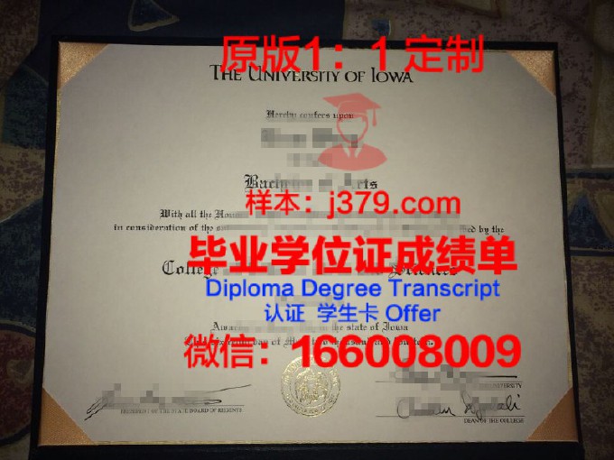 美国爱荷华大学diploma证书(爱荷华大学llm)