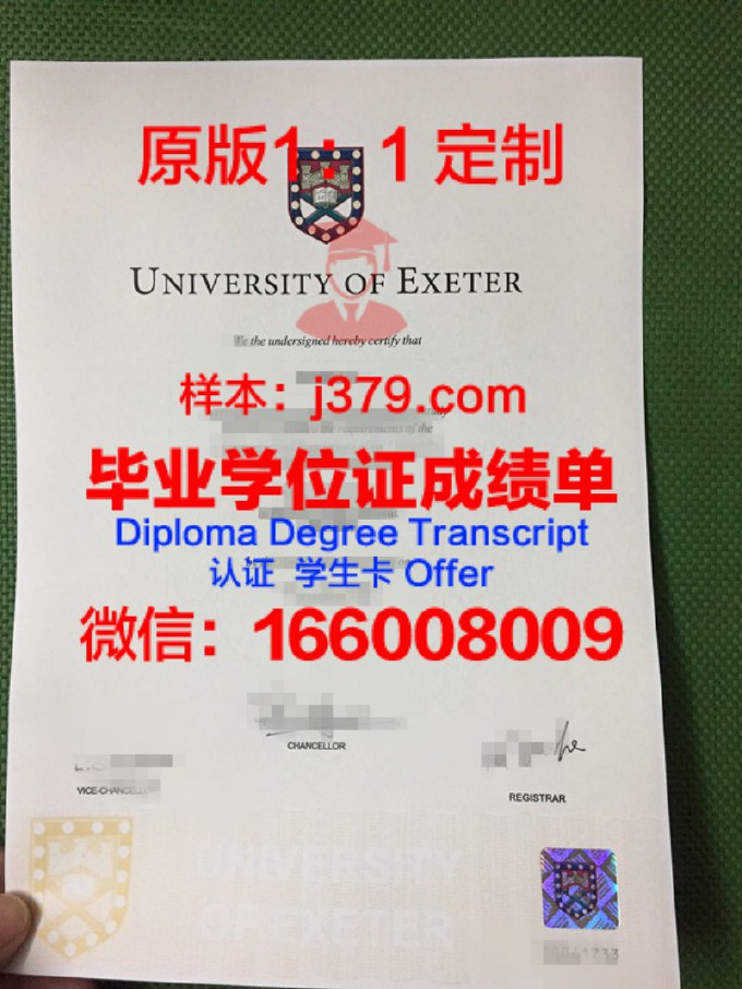 埃克塞特大学毕业证图片(埃克塞特大学本科申请条件)