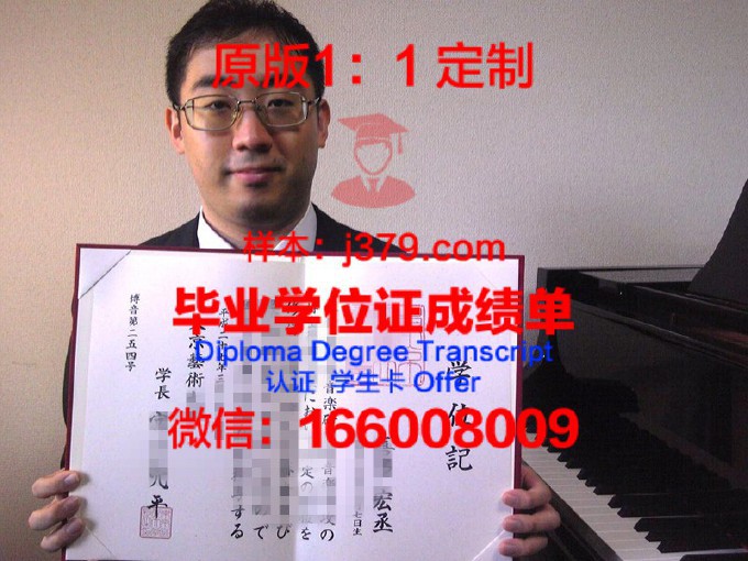 东京理科大学本科毕业证(东京理科大学吧)