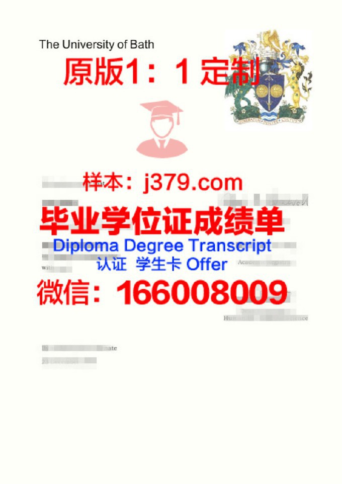 巴斯思巴大学成绩单(巴斯大学gpa)