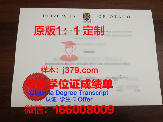 新西兰大学毕业证(新西兰大学毕业证等级划分)