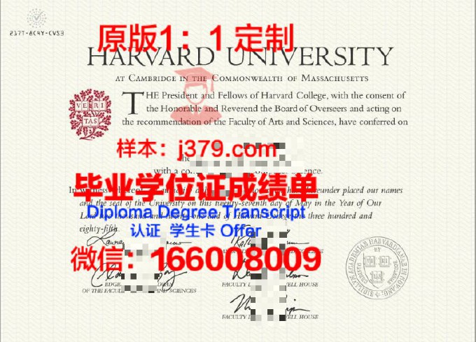 哈佛大学毕业证封面是什么(哈佛大学毕业证正面图)