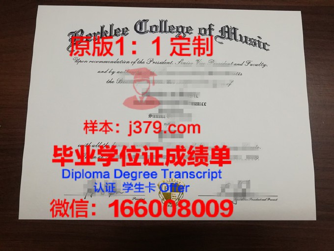 加州伯克利学位证(加州伯克利学位证申请条件)