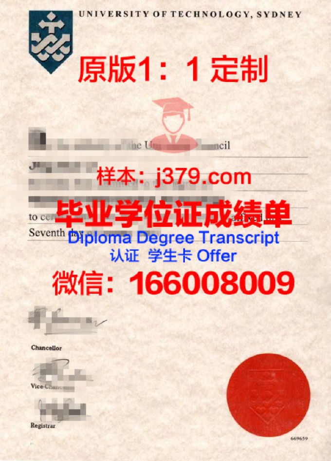 悉尼科技大学毕业证是什么样子(悉尼科技大学本科毕业率)