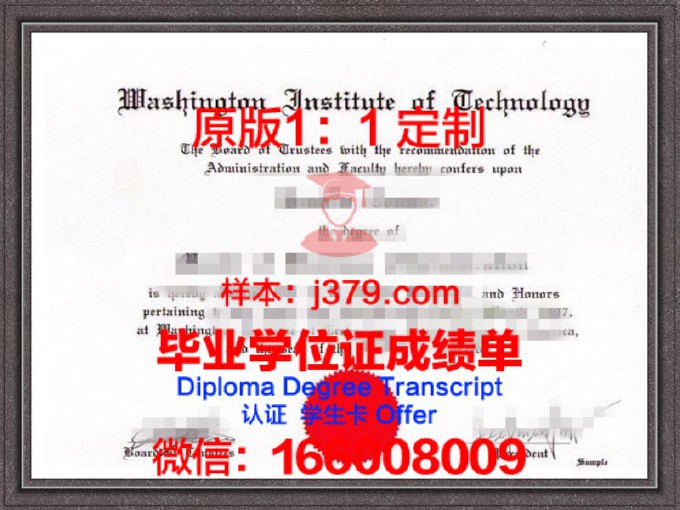 华盛顿与杰斐逊学院学历证书(华盛顿与杰斐逊学院学历证书一样吗)