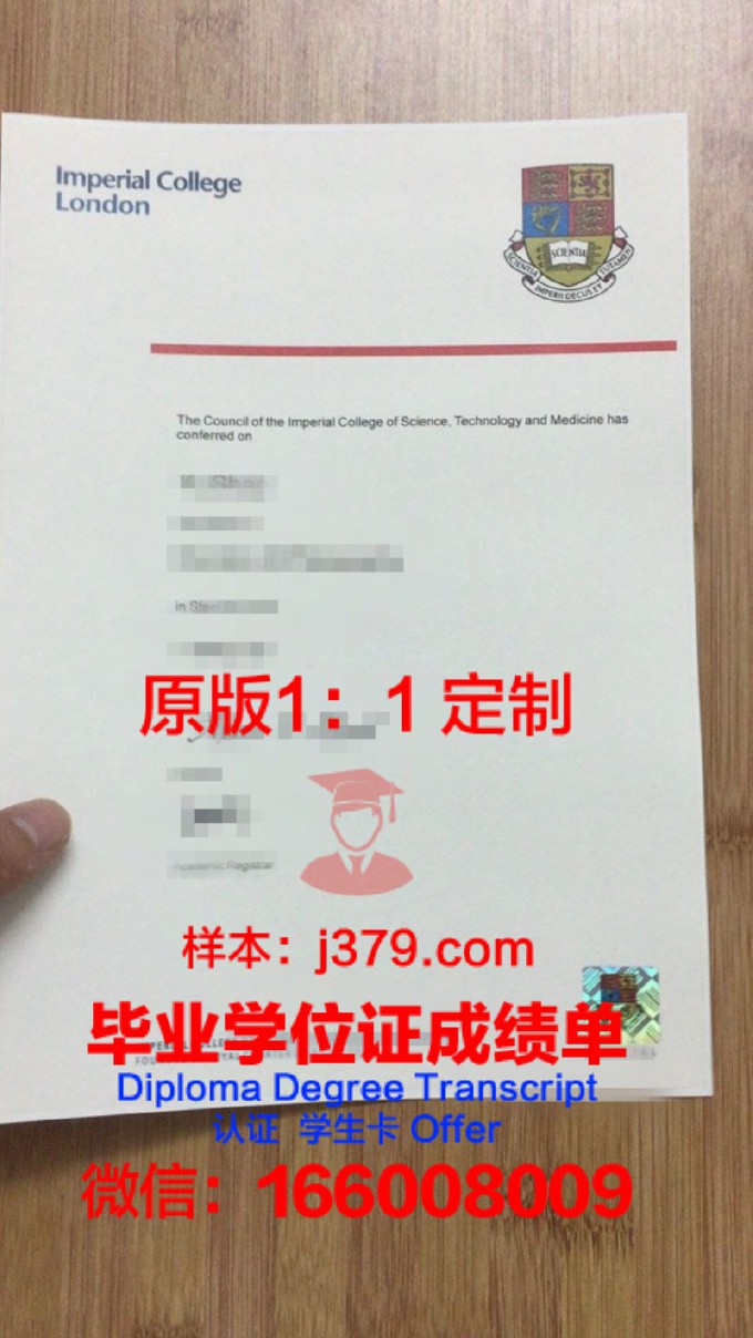 图尔大学综合理工学院毕业证什么样子(图尔综合理工学院排名)