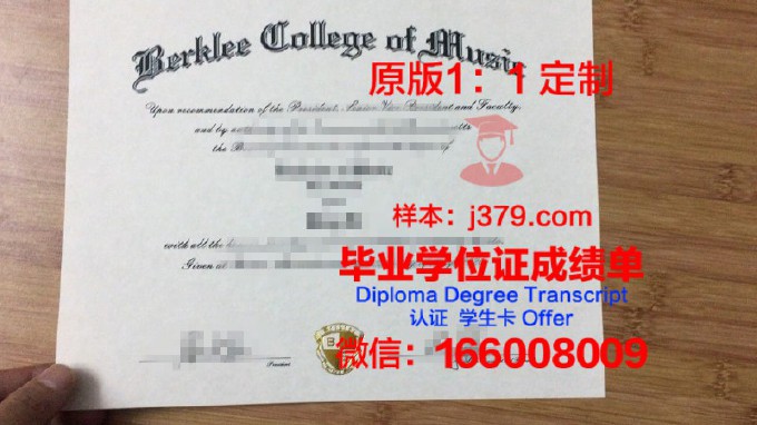 加州伯克利学位证(加州伯克利学位证申请条件)