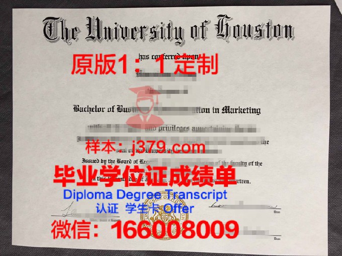 德克萨斯大学休斯顿健康科学中心毕业证书什么颜色(美国德州大学休斯顿医学中心)