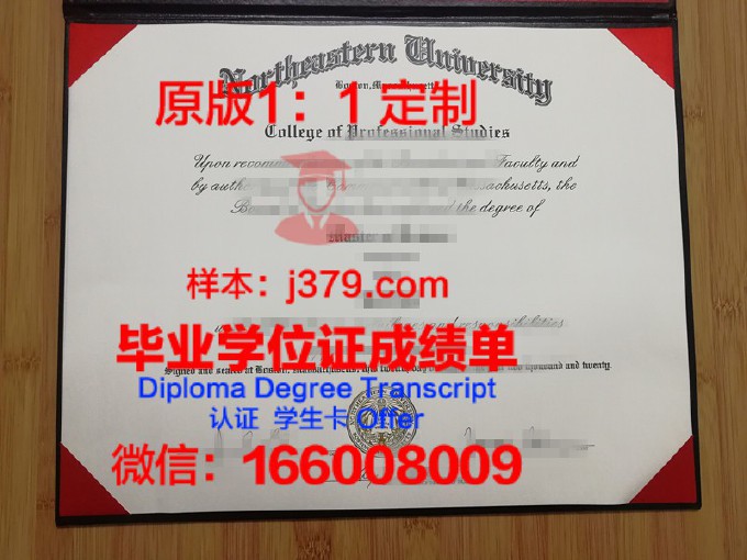 东秦大学和东北大学毕业证区别(东北大学秦皇岛和东北大学毕业证)